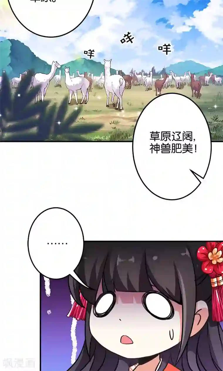 王爷你好贱第329话