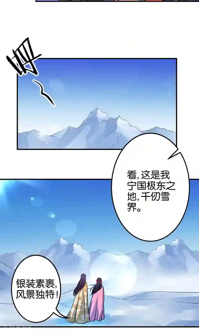 王爷你好贱第329话
