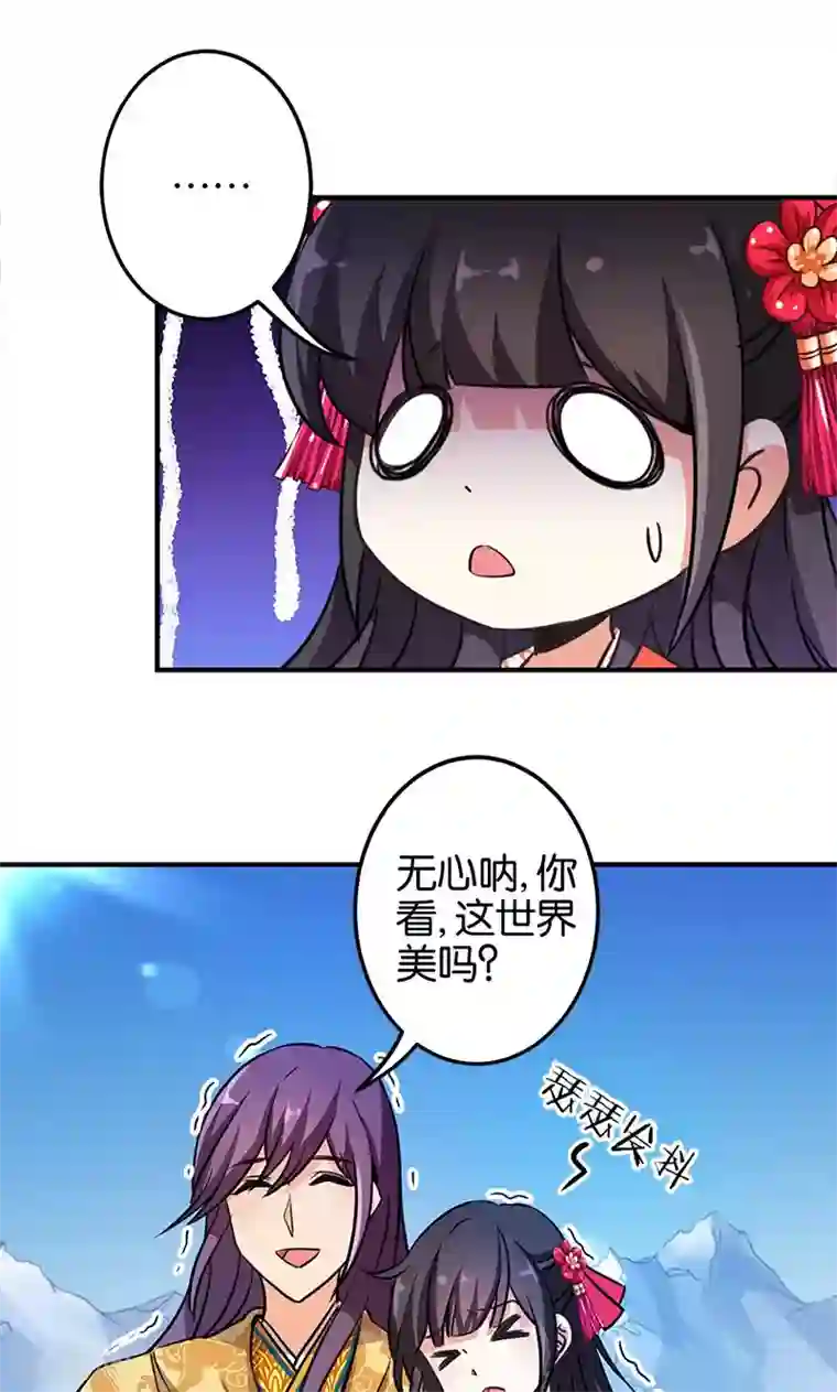 王爷你好贱第329话