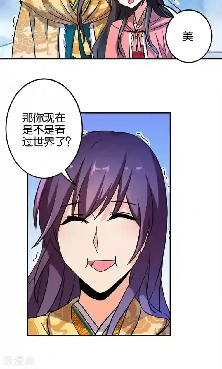 王爷你好贱第329话