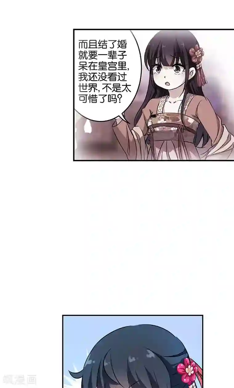王爷你好贱第329话