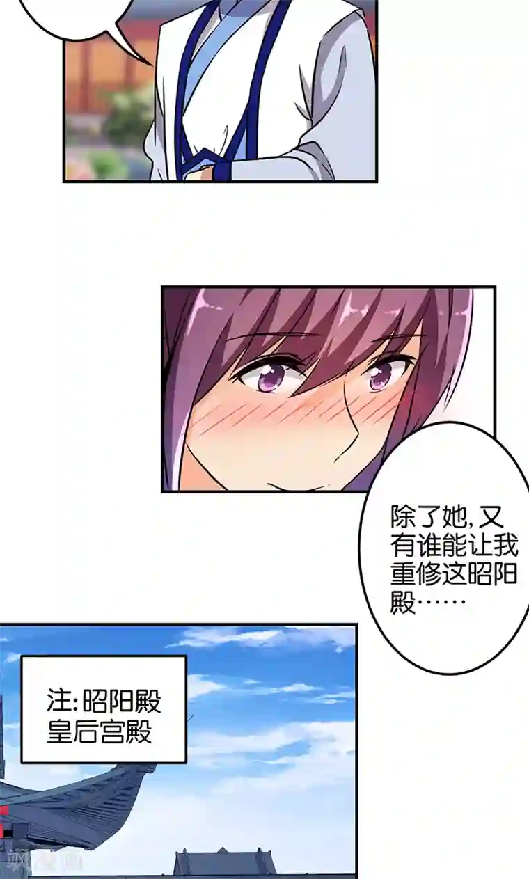 王爷你好贱第330话