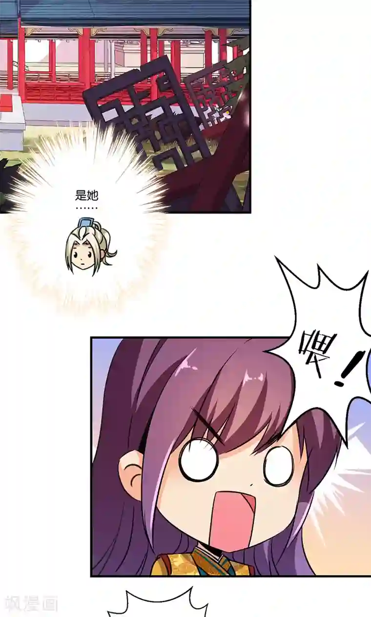 王爷你好贱第330话