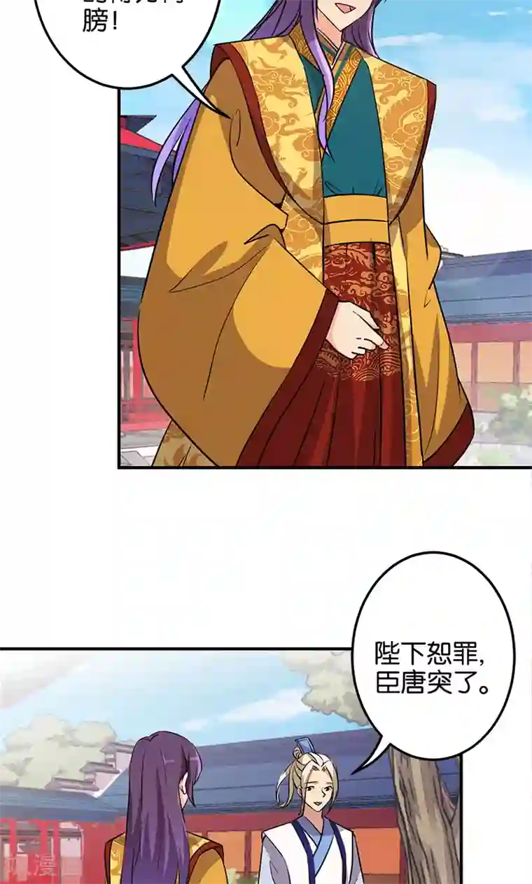 王爷你好贱第330话