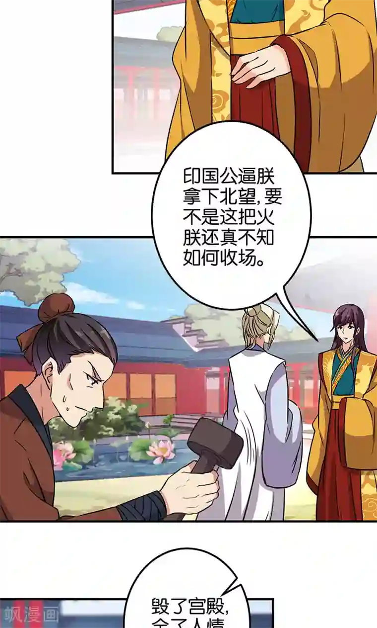 王爷你好贱第330话