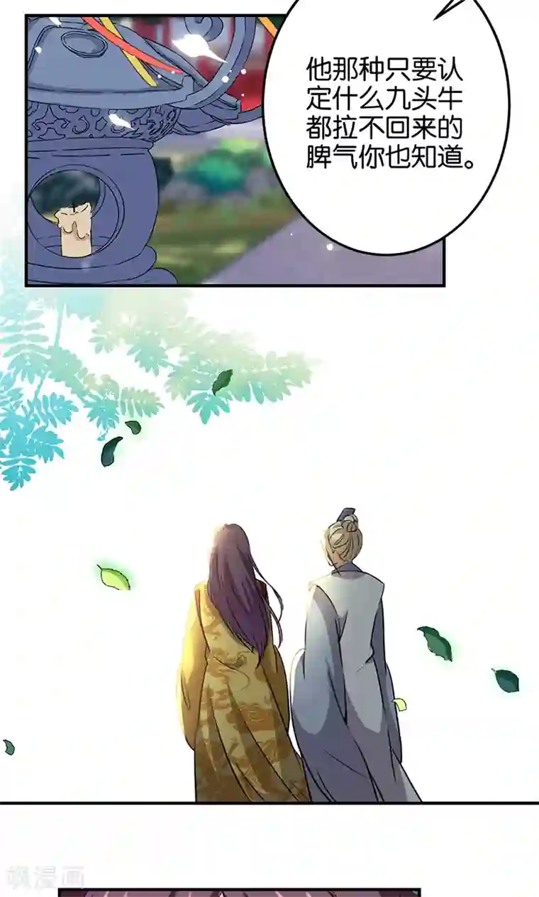 王爷你好贱第330话