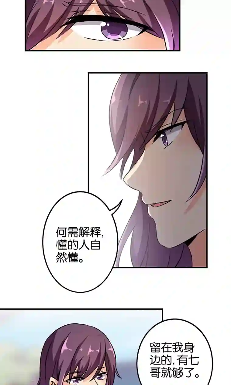 王爷你好贱第330话