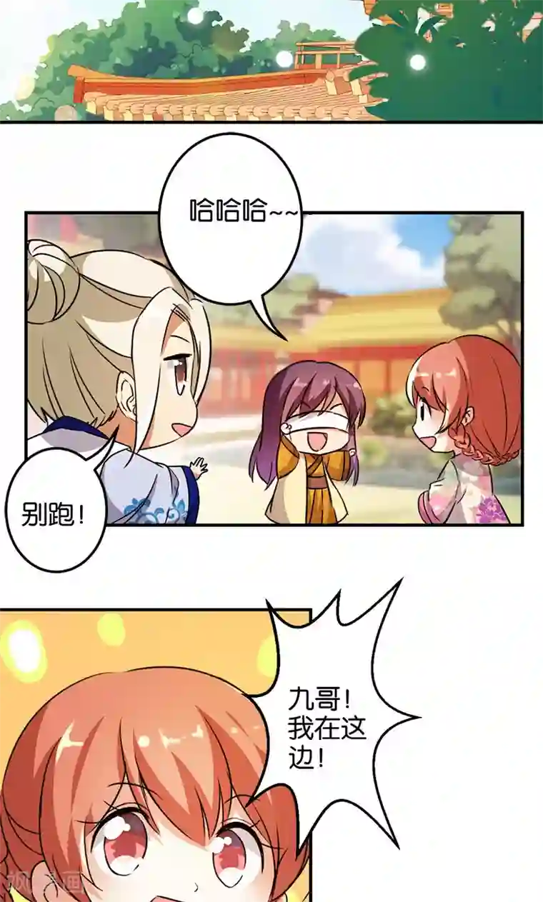 王爷你好贱第331话