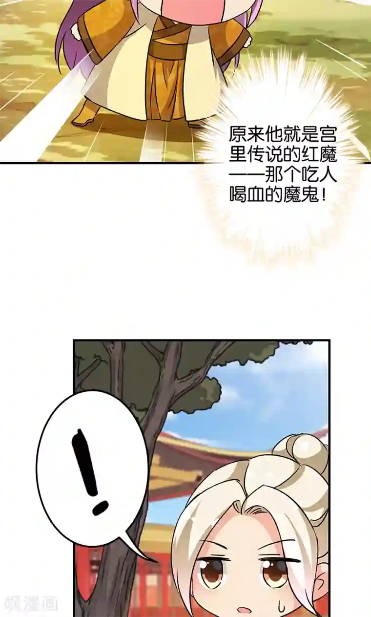 王爷你好贱第331话