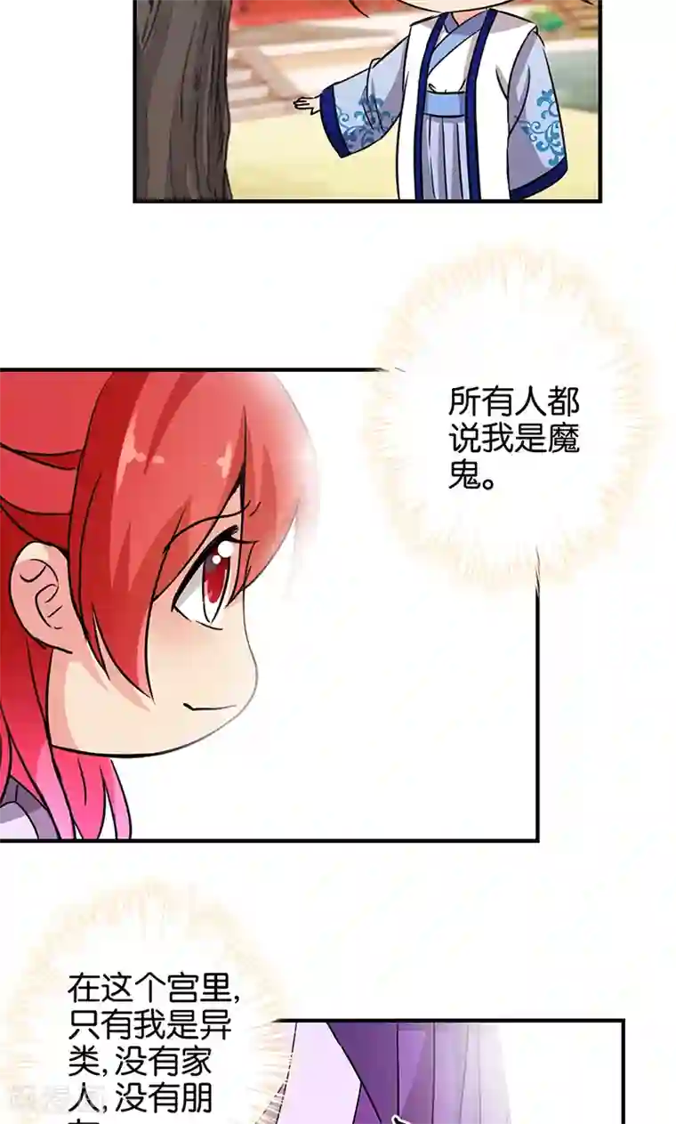 王爷你好贱第331话