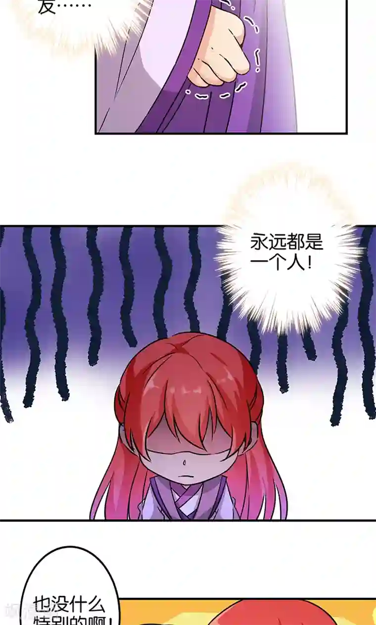 王爷你好贱第331话