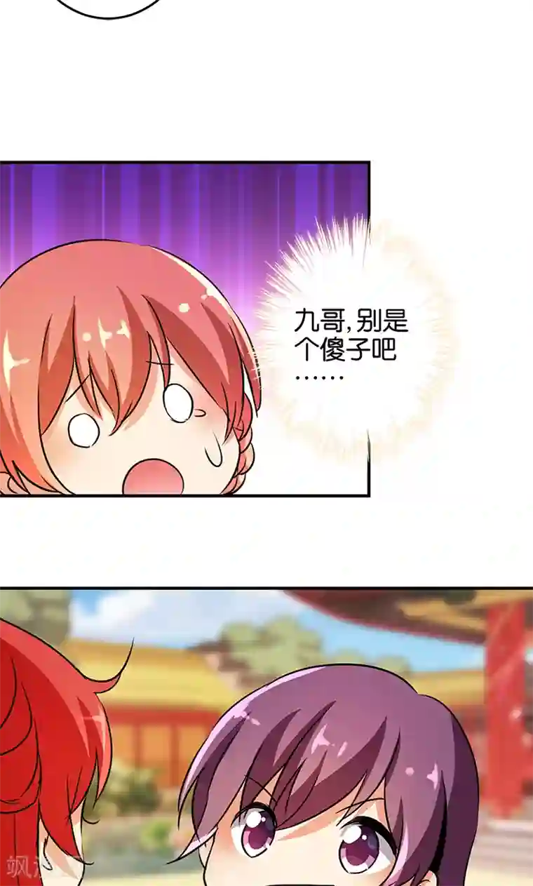 王爷你好贱第331话