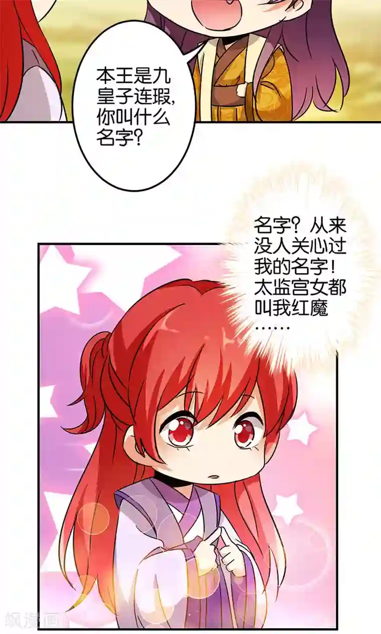 王爷你好贱第331话