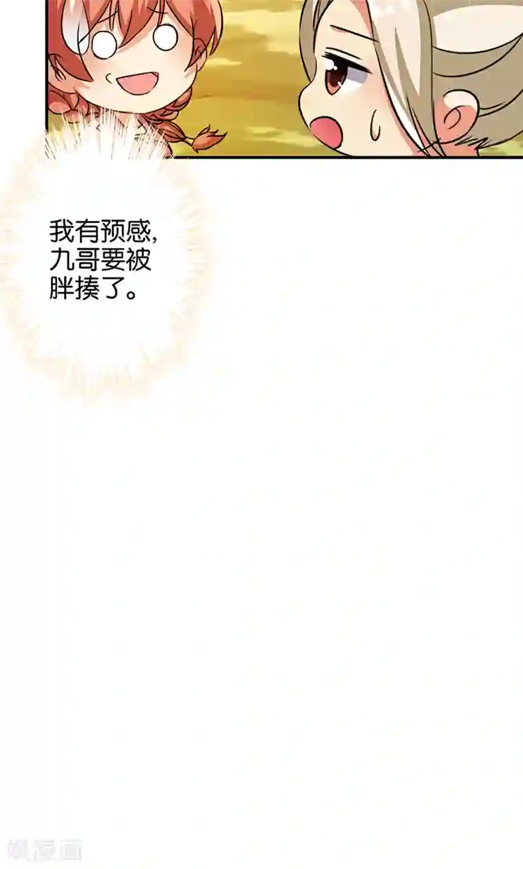 王爷你好贱第331话