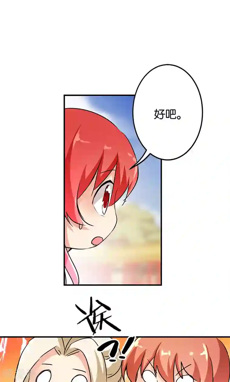 王爷你好贱第331话