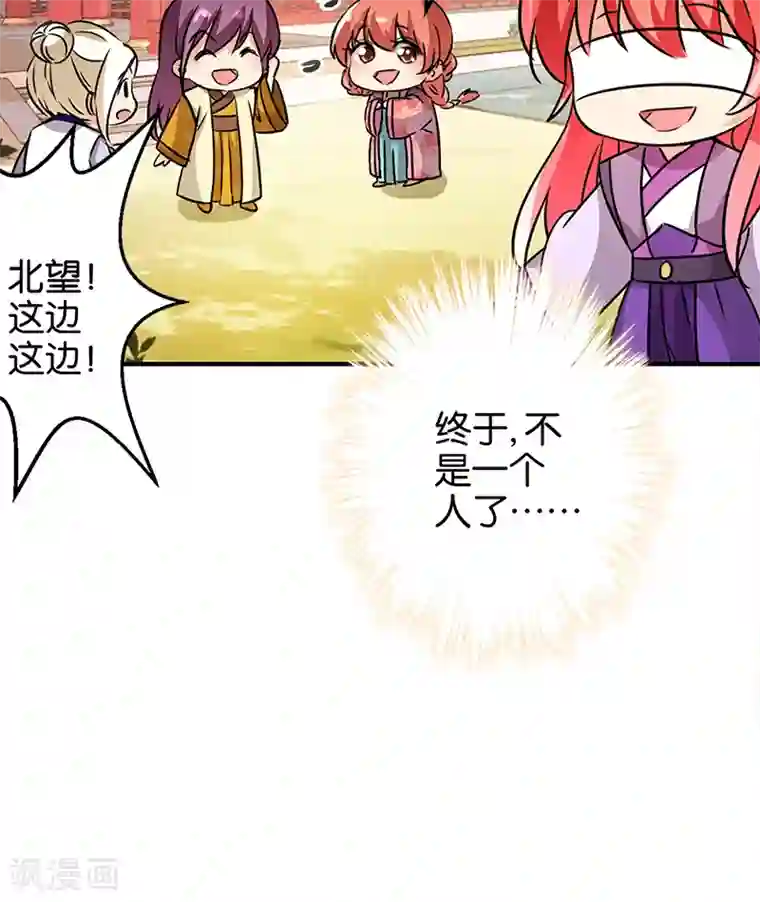 王爷你好贱第331话