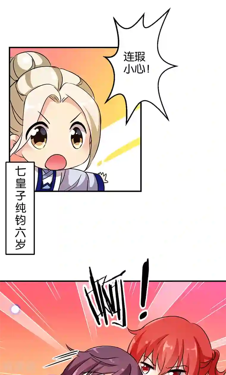 王爷你好贱第331话