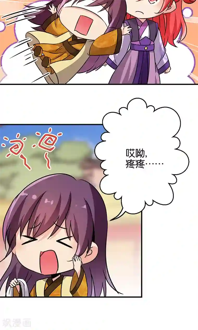 王爷你好贱第331话