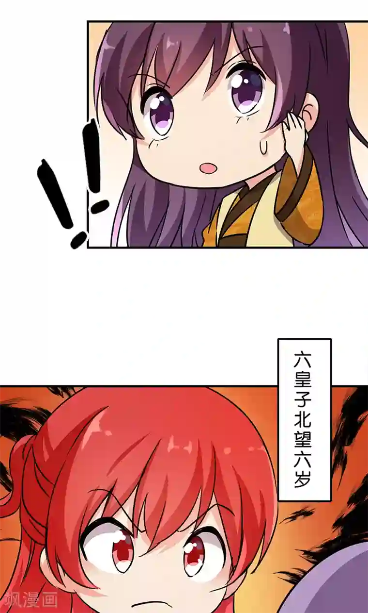 王爷你好贱第331话