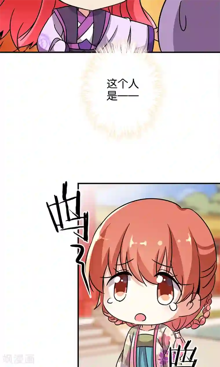 王爷你好贱第331话