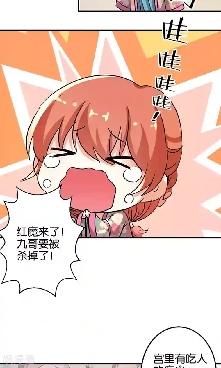 王爷你好贱第331话
