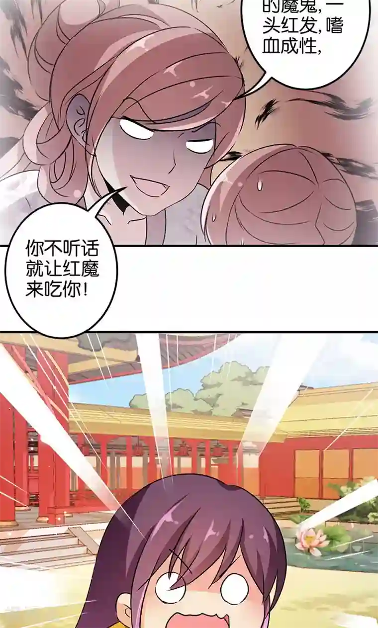 王爷你好贱第331话