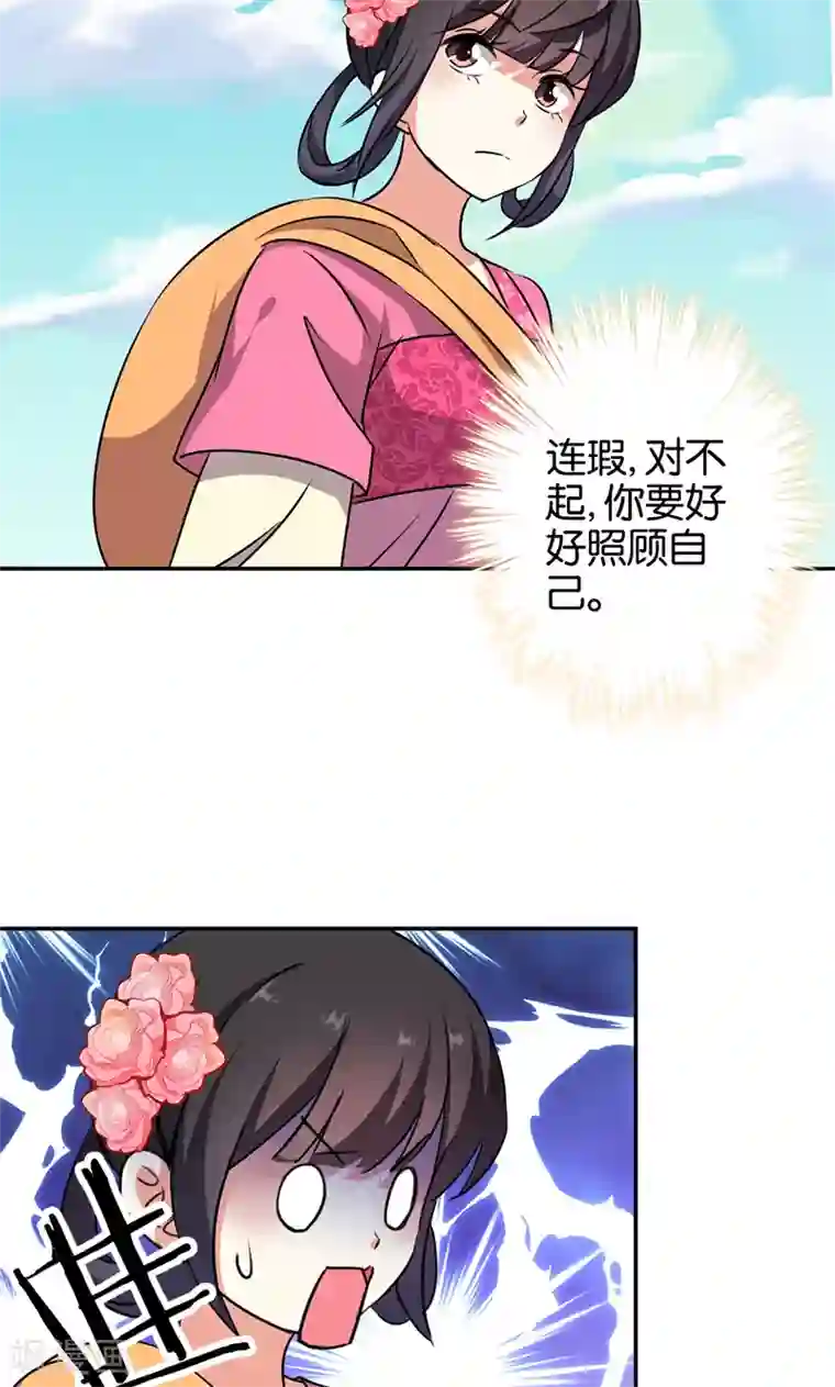 王爷你好贱第332话