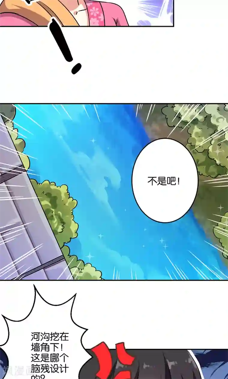 王爷你好贱第332话