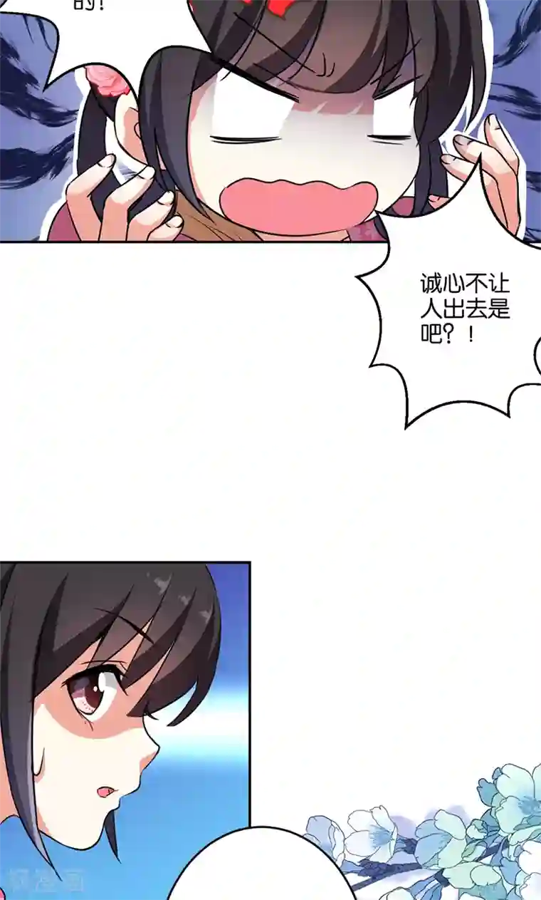 王爷你好贱第332话