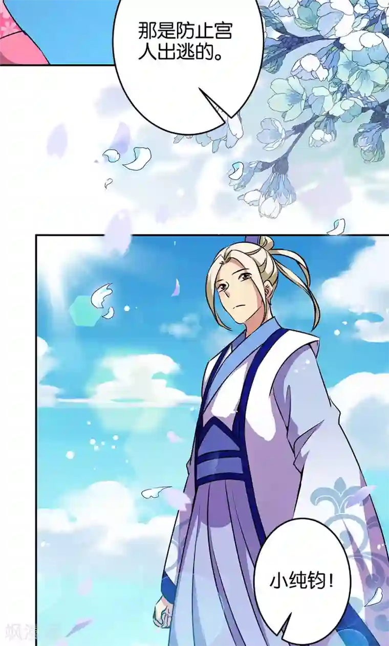 王爷你好贱第332话