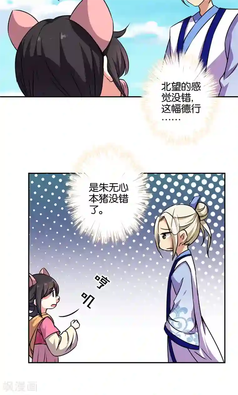 王爷你好贱第332话