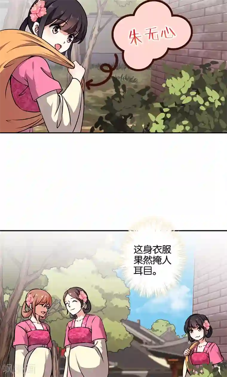王爷你好贱第332话