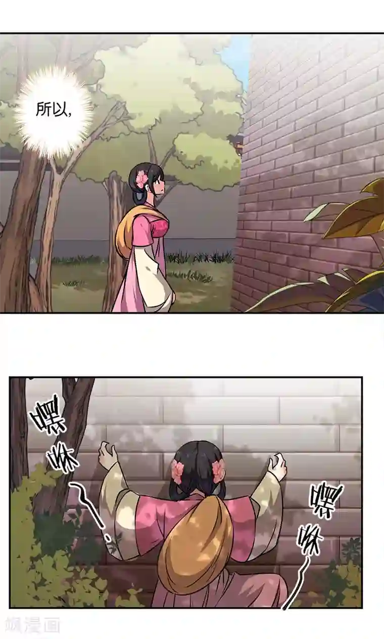 王爷你好贱第332话