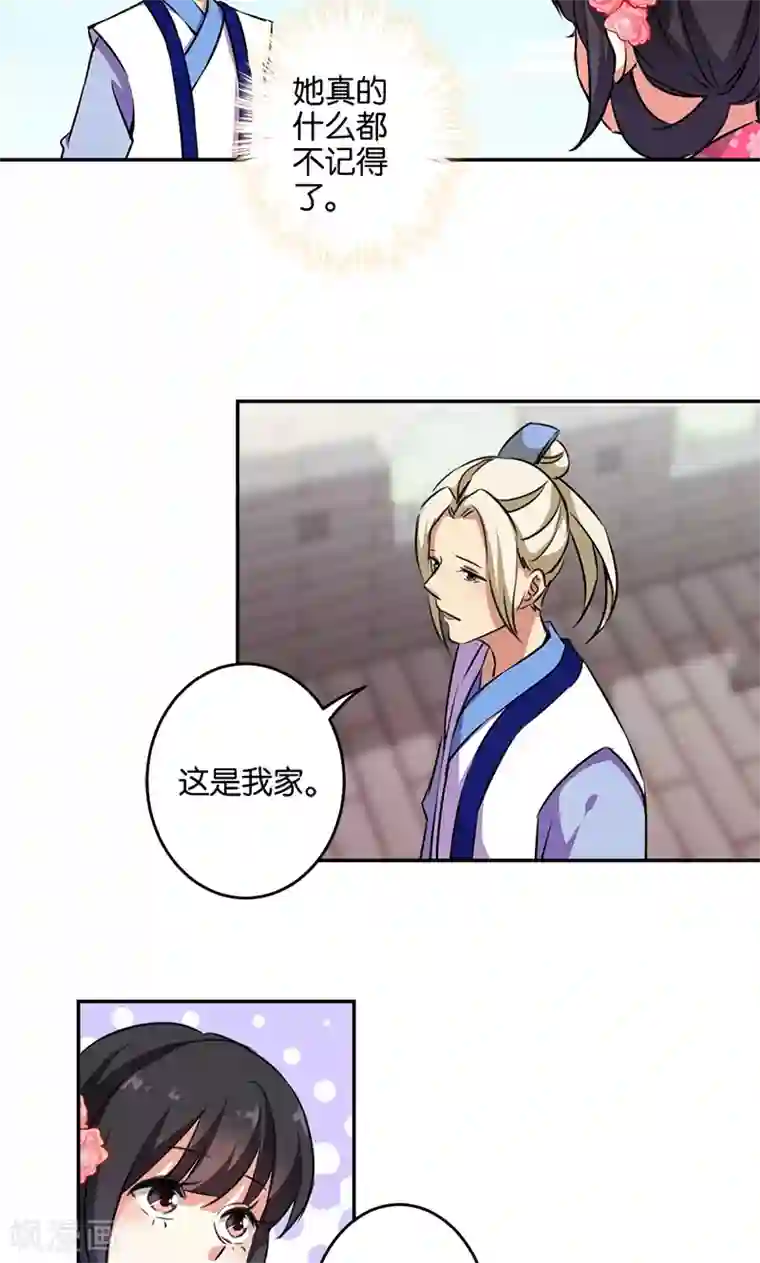 王爷你好贱第333话