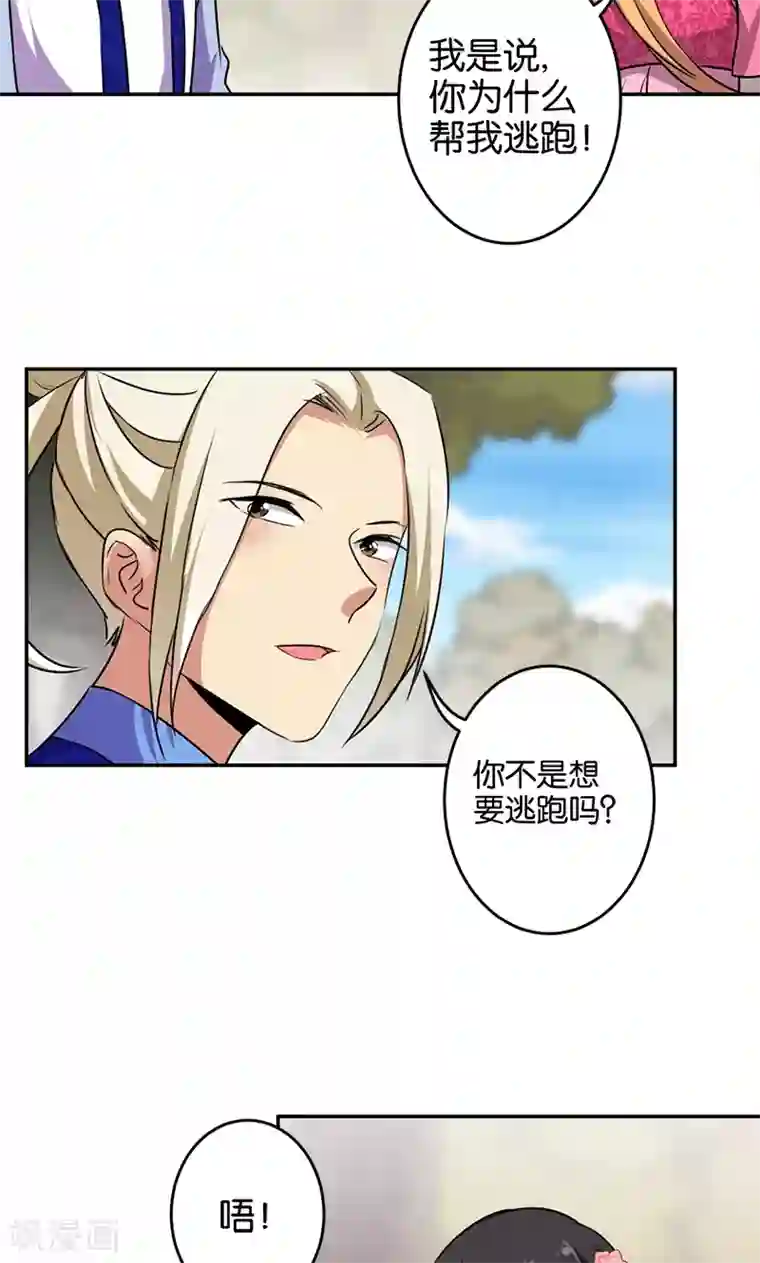王爷你好贱第333话
