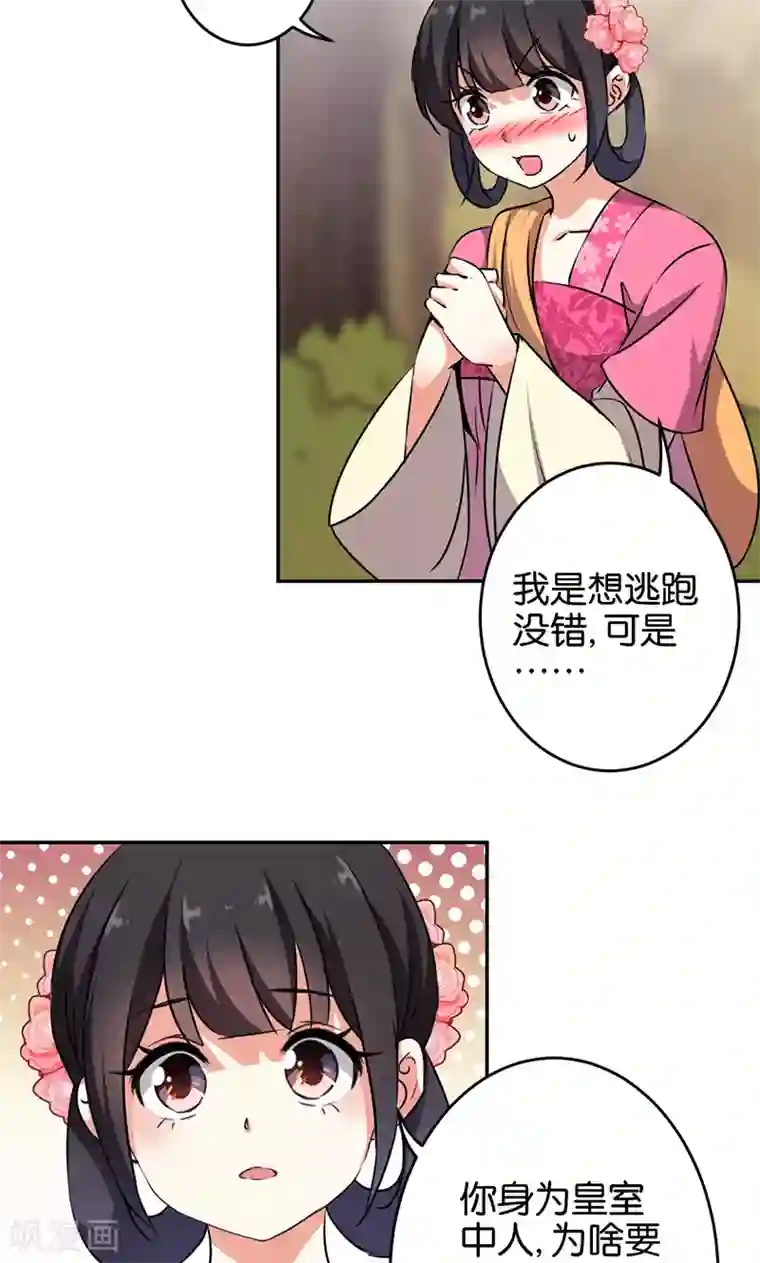 王爷你好贱第333话
