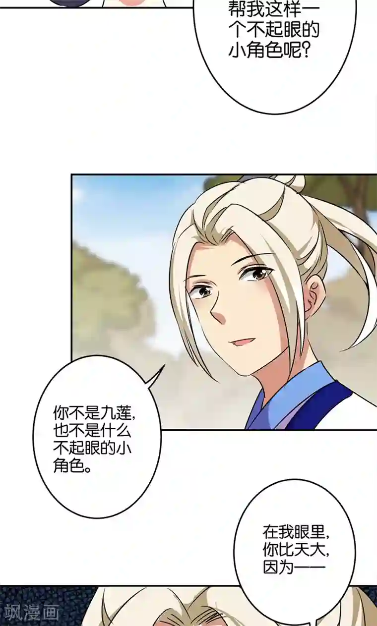 王爷你好贱第333话