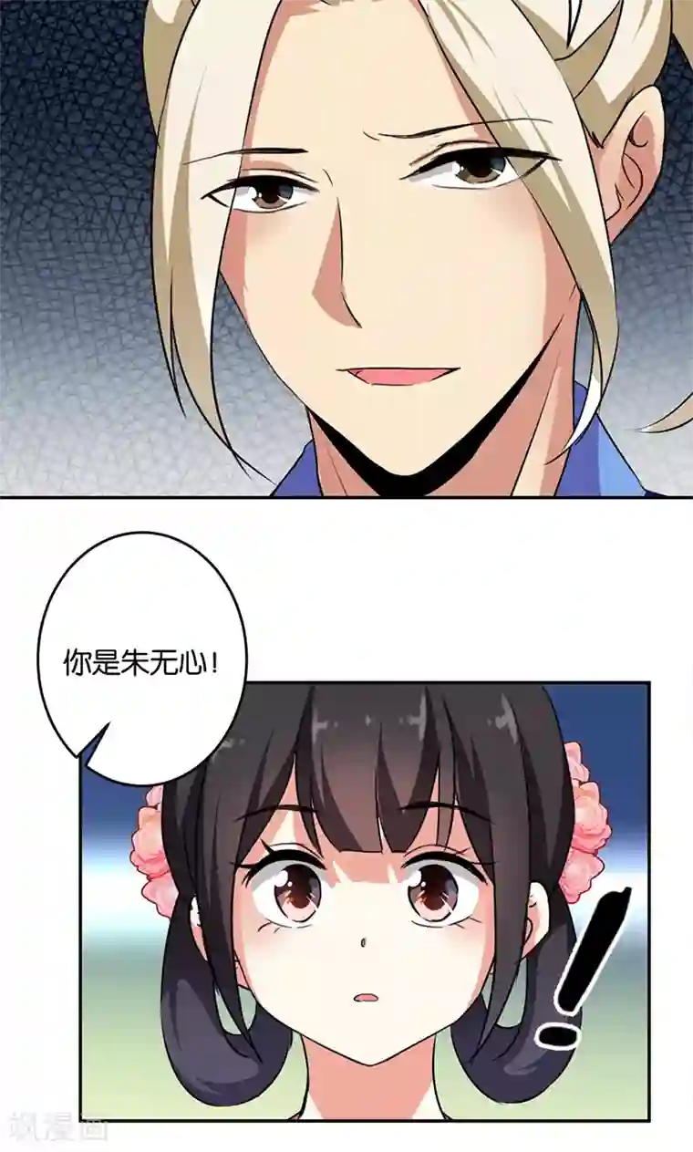 王爷你好贱第333话