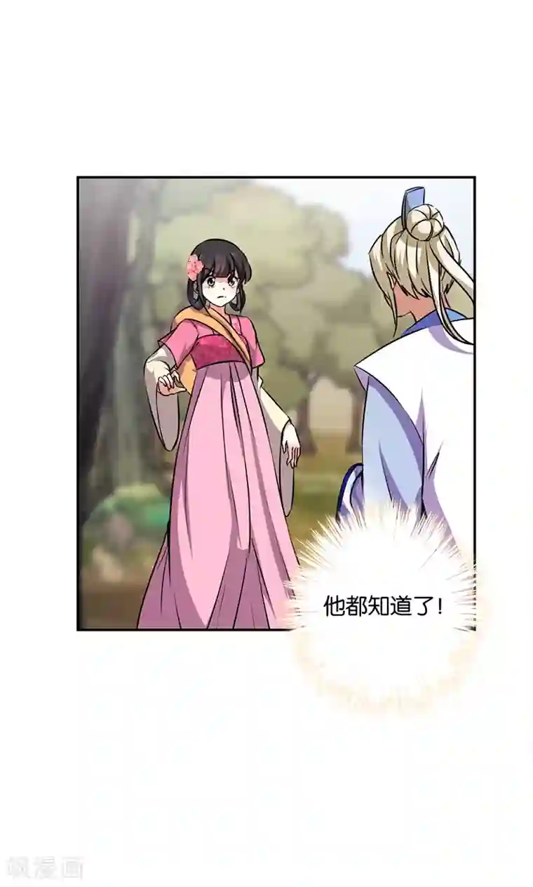 王爷你好贱第333话