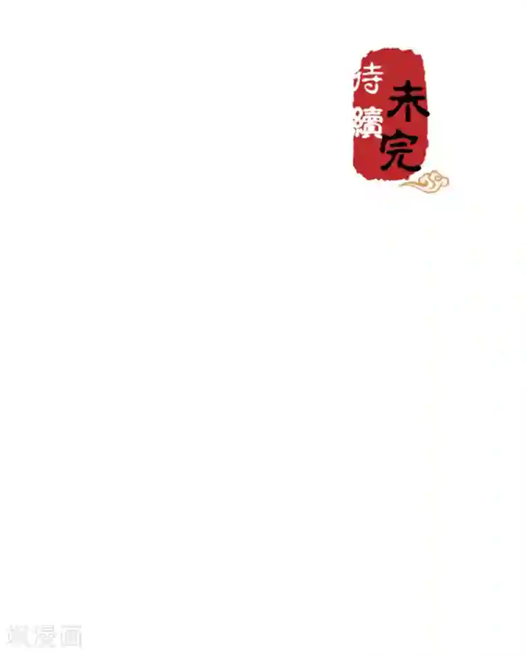 王爷你好贱第333话