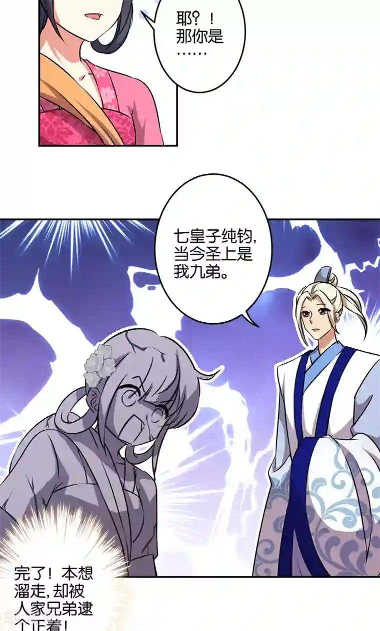 王爷你好贱第333话