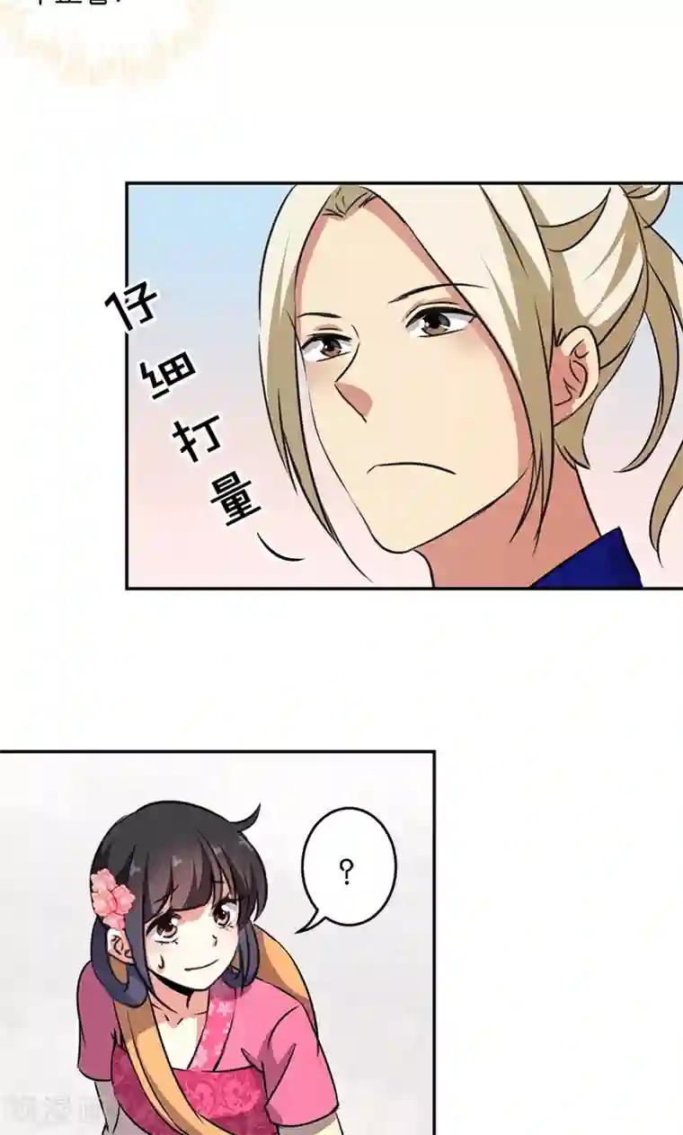 王爷你好贱第333话