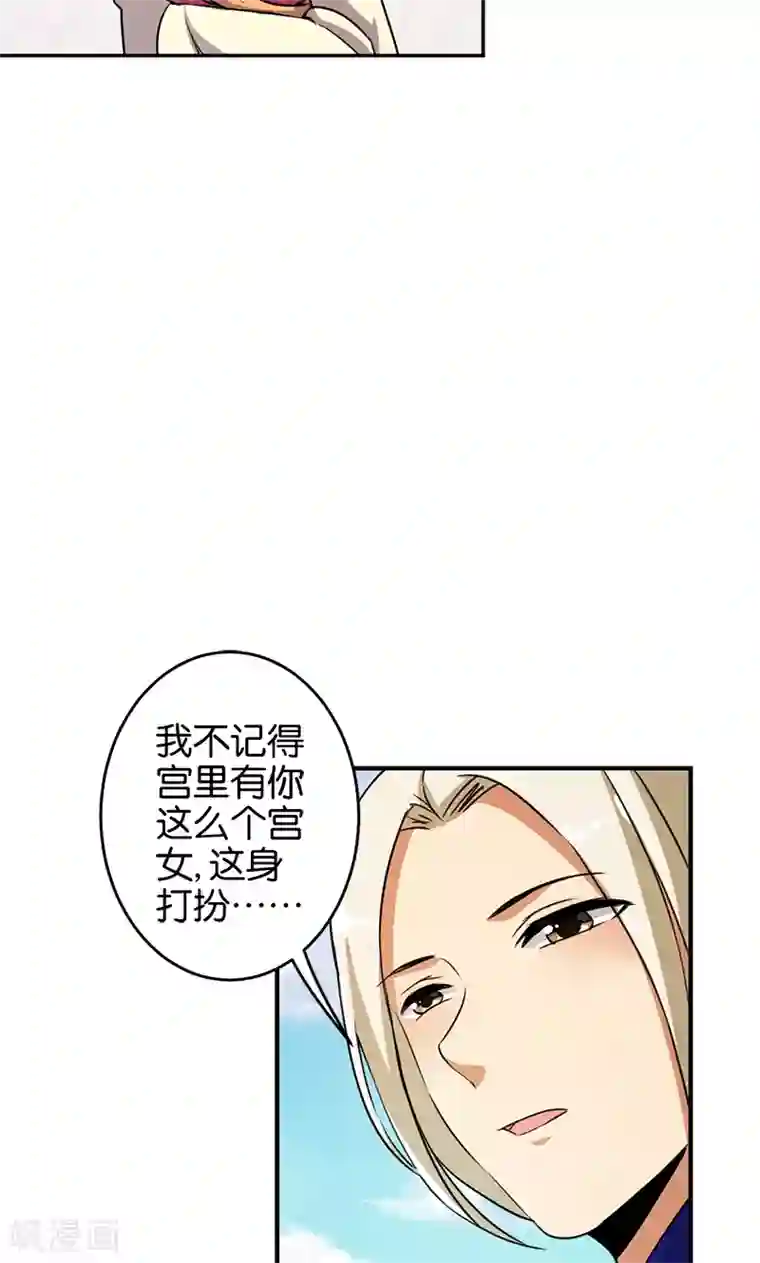 王爷你好贱第333话