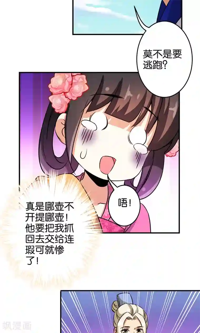 王爷你好贱第333话