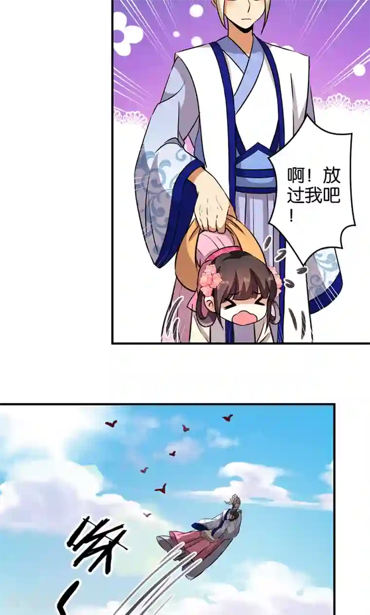 王爷你好贱第333话