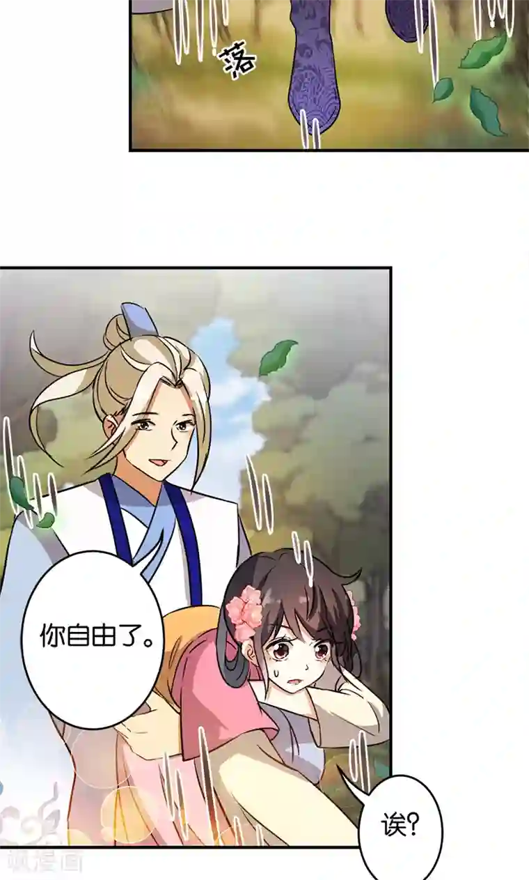 王爷你好贱第333话