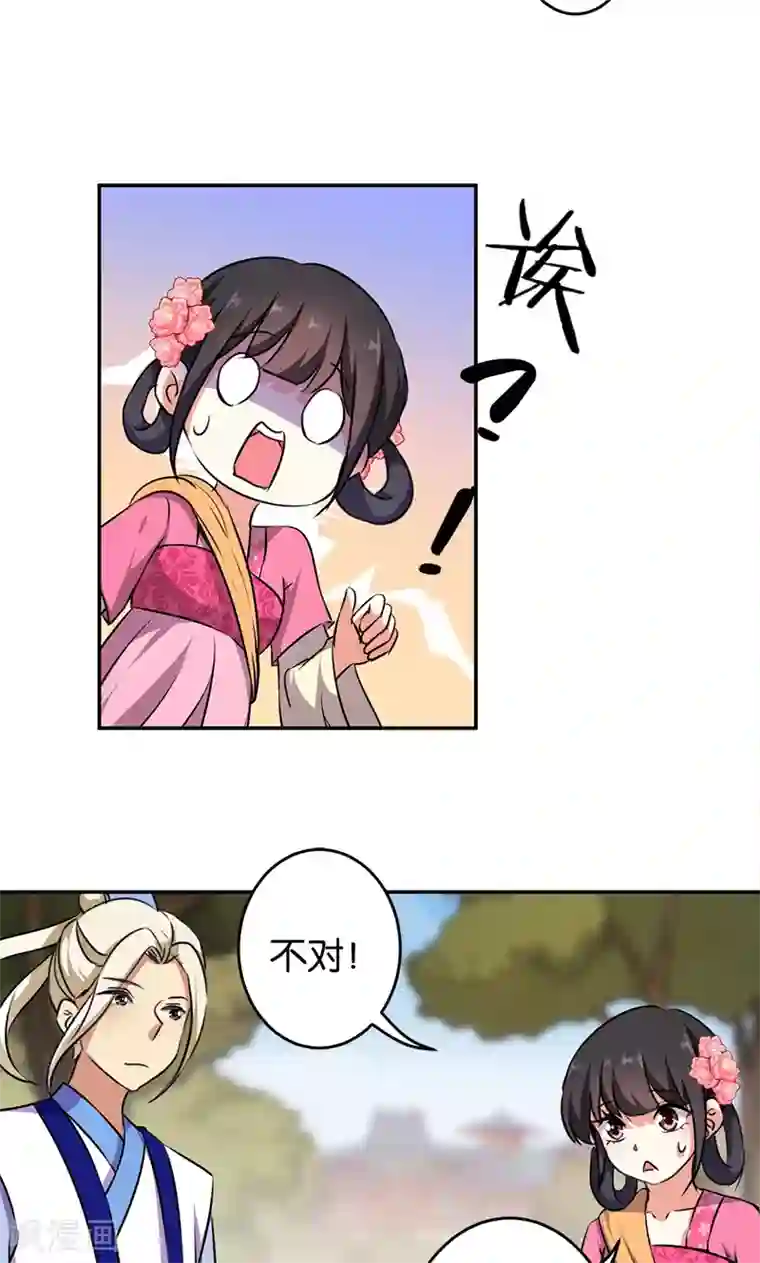王爷你好贱第333话