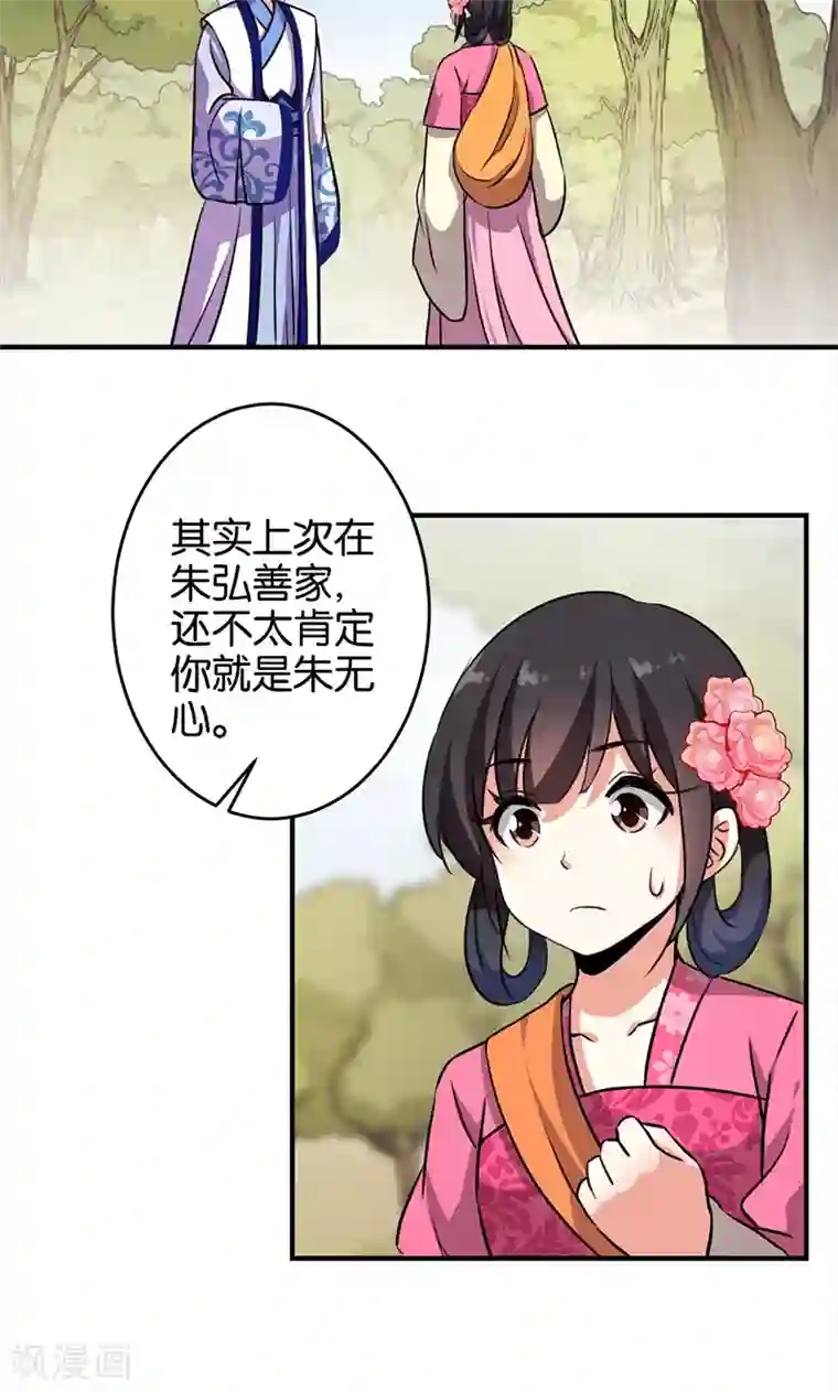 王爷你好贱第334话