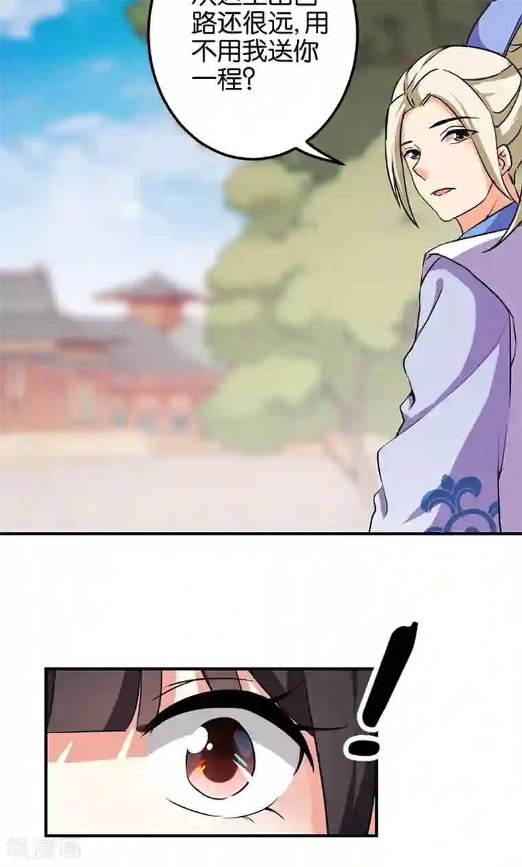 王爷你好贱第334话