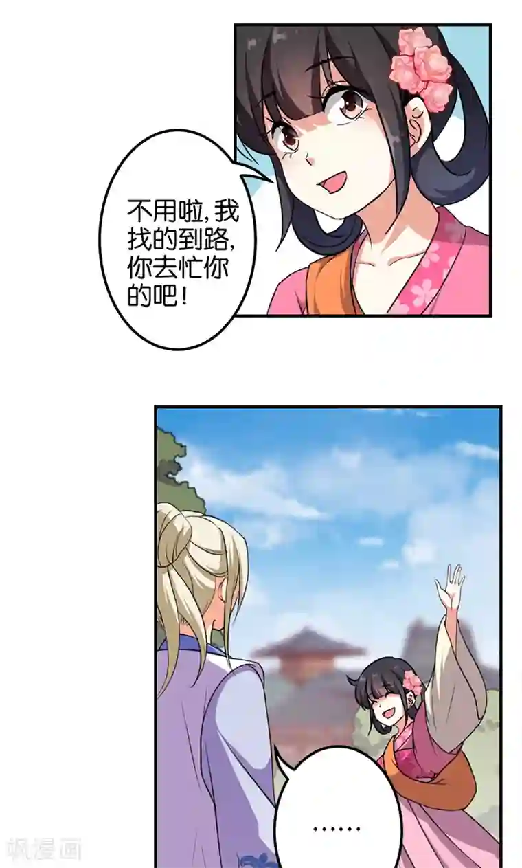 王爷你好贱第334话